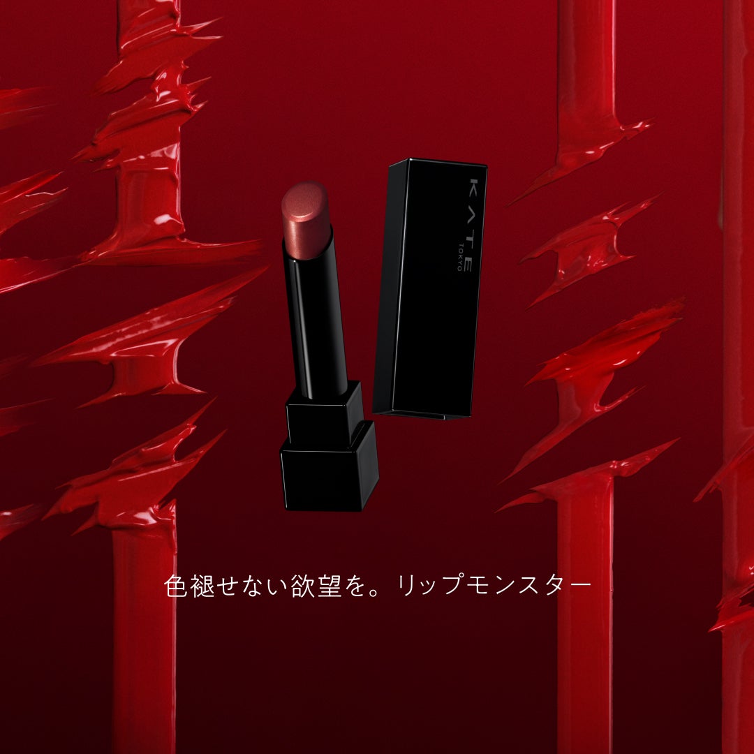 ケイト リップモンスター/KATE/口紅を使ったクチコミ(3枚目)