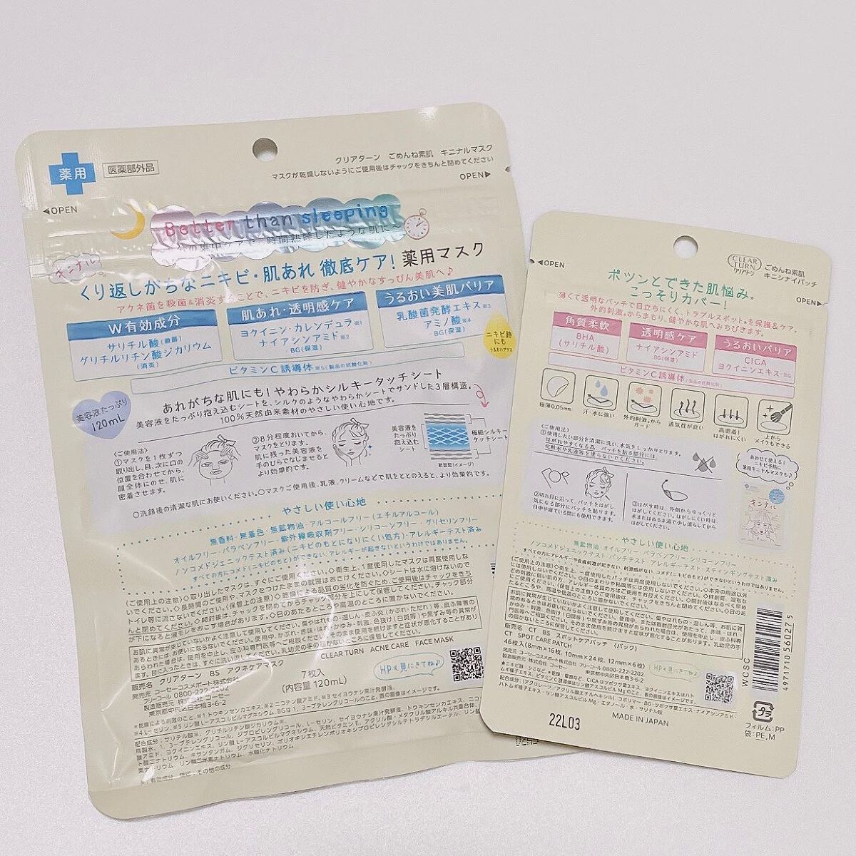 ごめんね素肌 キニシナイパッチ/クリアターン/シートマスク・パックを使ったクチコミ（2枚目）