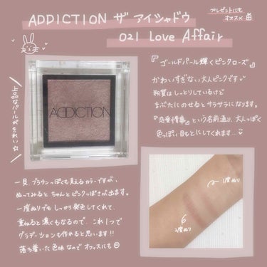 
💍 ADDICTION
「ザ アイシャドウ」021 Love Affair

超人気アイシャドウなので
知っている方も多いと思いますが、
使ってみて良かったので紹介します◎

◎ しっとりな粉質
◎ 