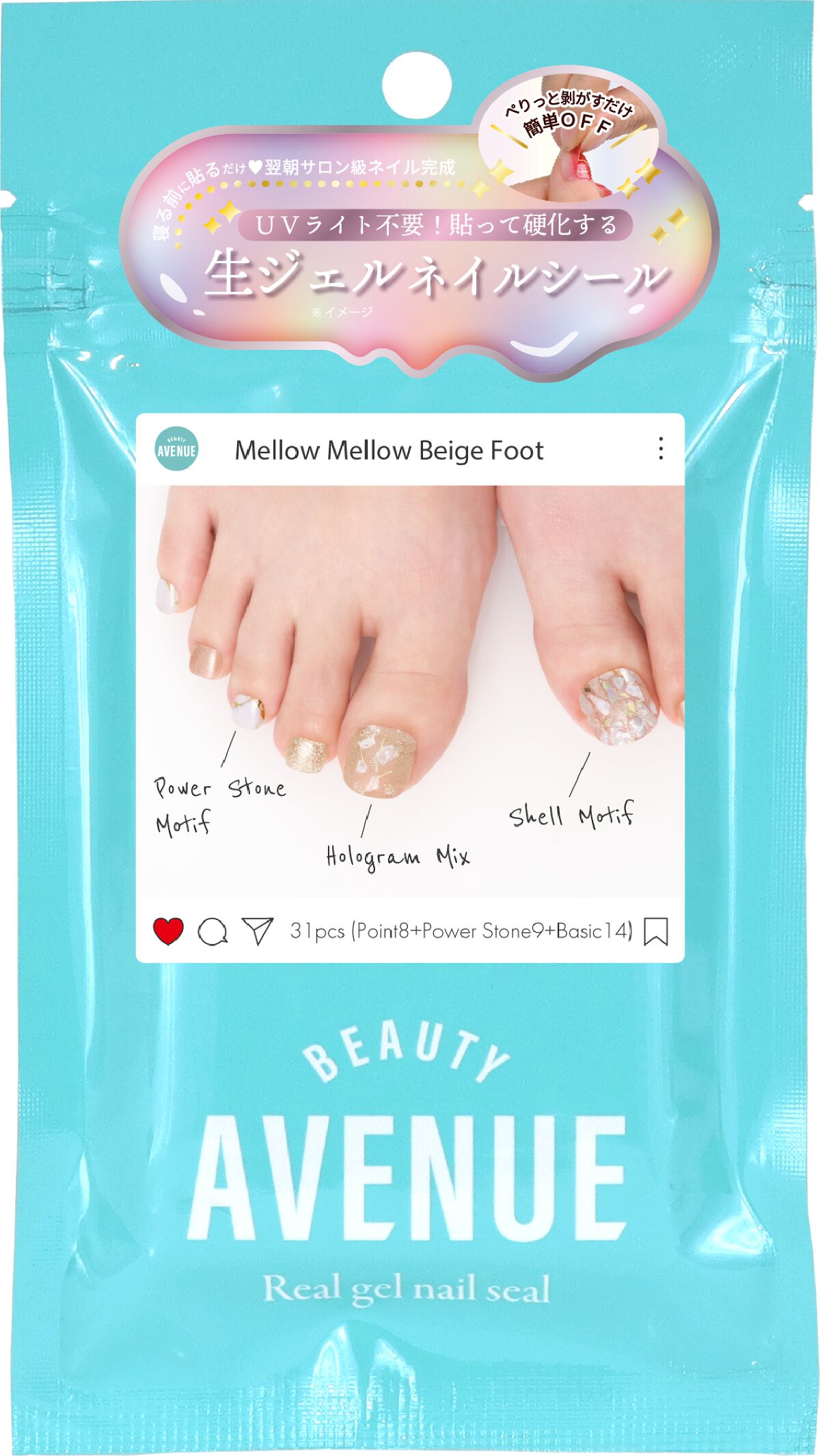 メロウメロウベージュフット