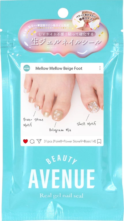 メロウメロウベージュフット