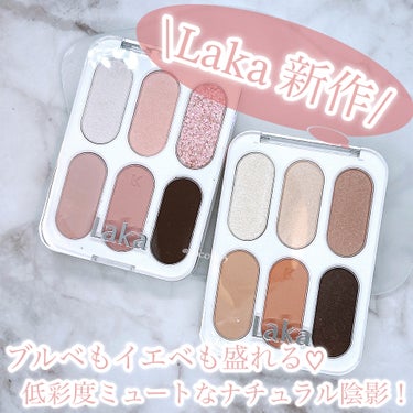 \\ナチュラルな陰影で垢抜けメイク//
Lakaの新作が相当可愛い🥹♡


----------------------------------
Laka
フォーエバー6アイパレット  
〚03 プリム