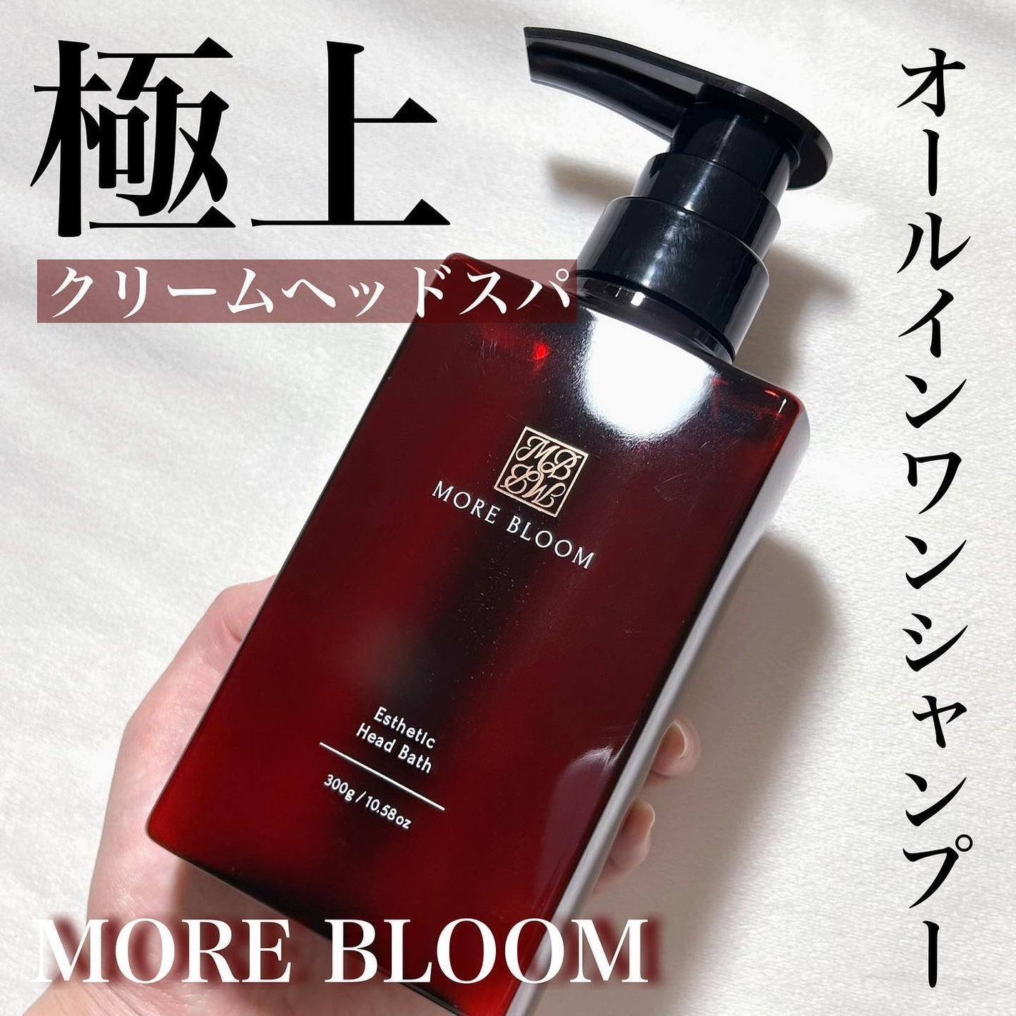 エステヘッドバス/MOREBLOOM/サロンシャンプーを使ったクチコミ(1枚目)