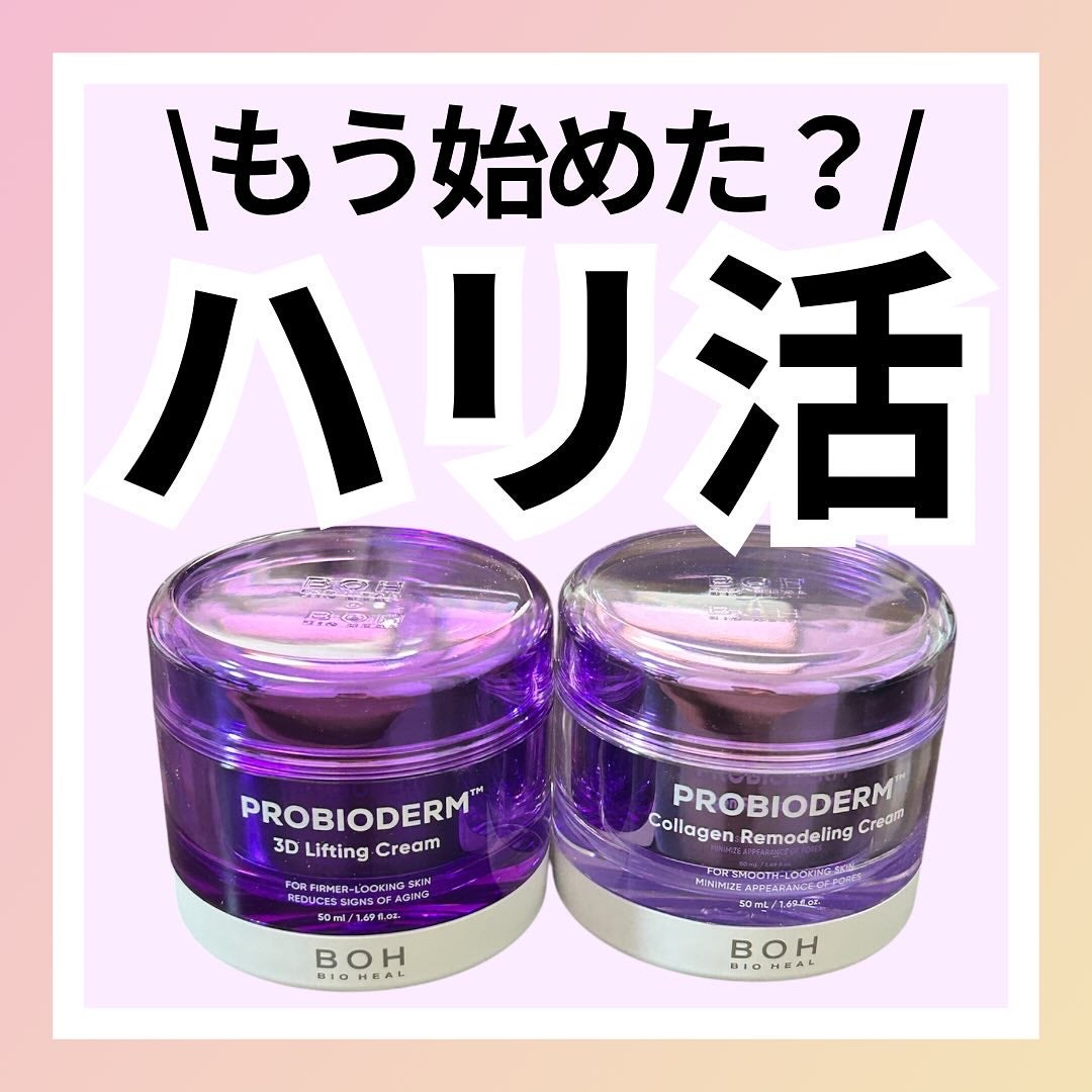 ãã€ãªããŒã«ã ãããã€ãªããŒã 3Dãªããã£ã³ã°ã¯ãªãŒã /BIOHEAL BOH/ãã§ã€ã¹ã¯ãªãŒã ã䜿ã£ãã¯ãã³ãïŒ1æç®ïŒ