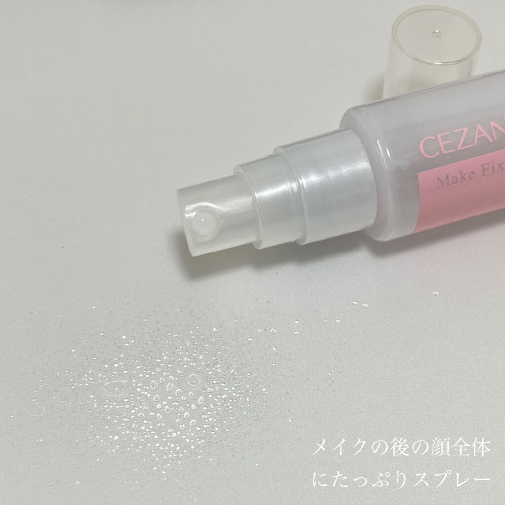 メイクフィックスミスト/CEZANNE/フィックスミストを使ったクチコミ（2枚目）