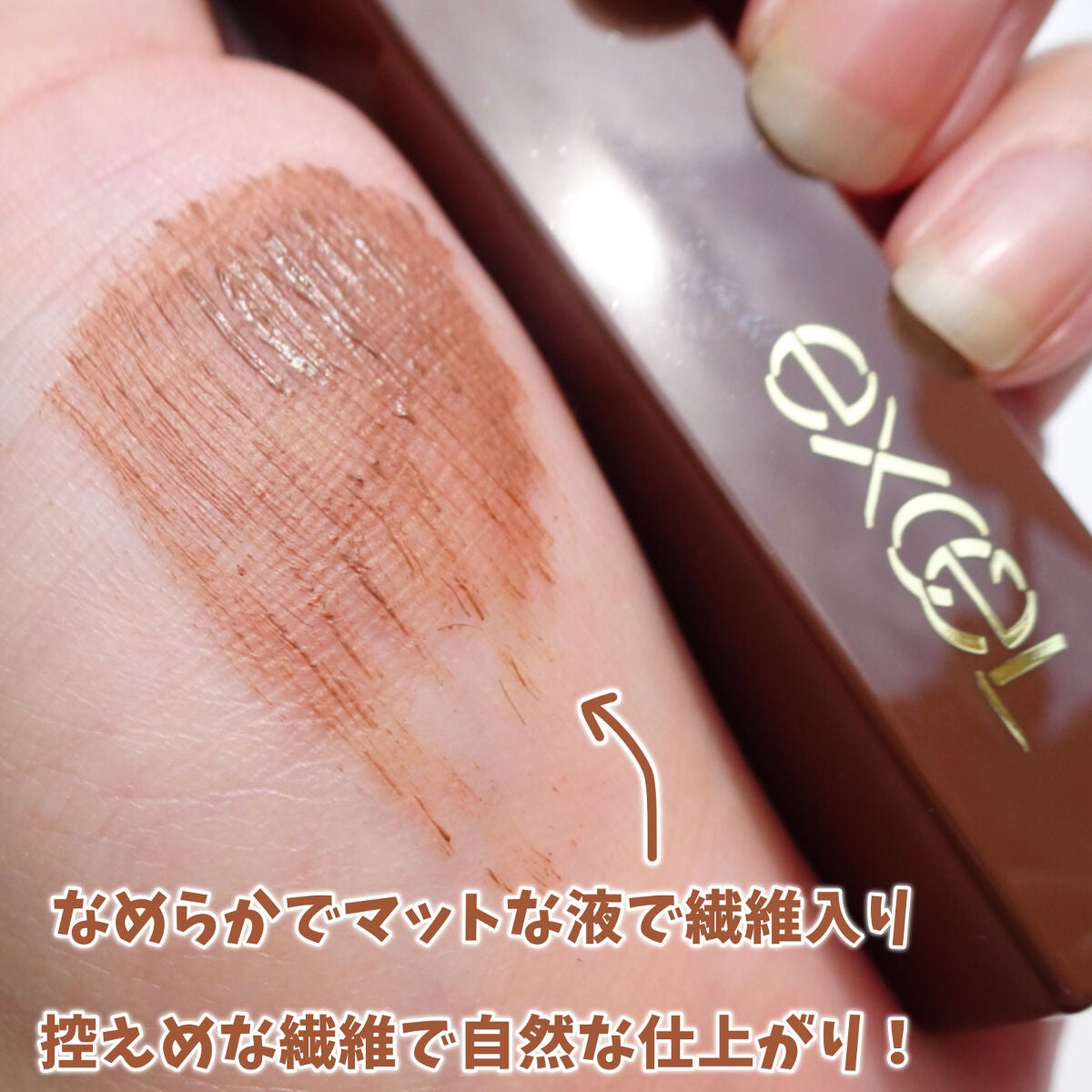 ロング&カラード ラッシュ/excel/マスカラを使ったクチコミ(3枚目)