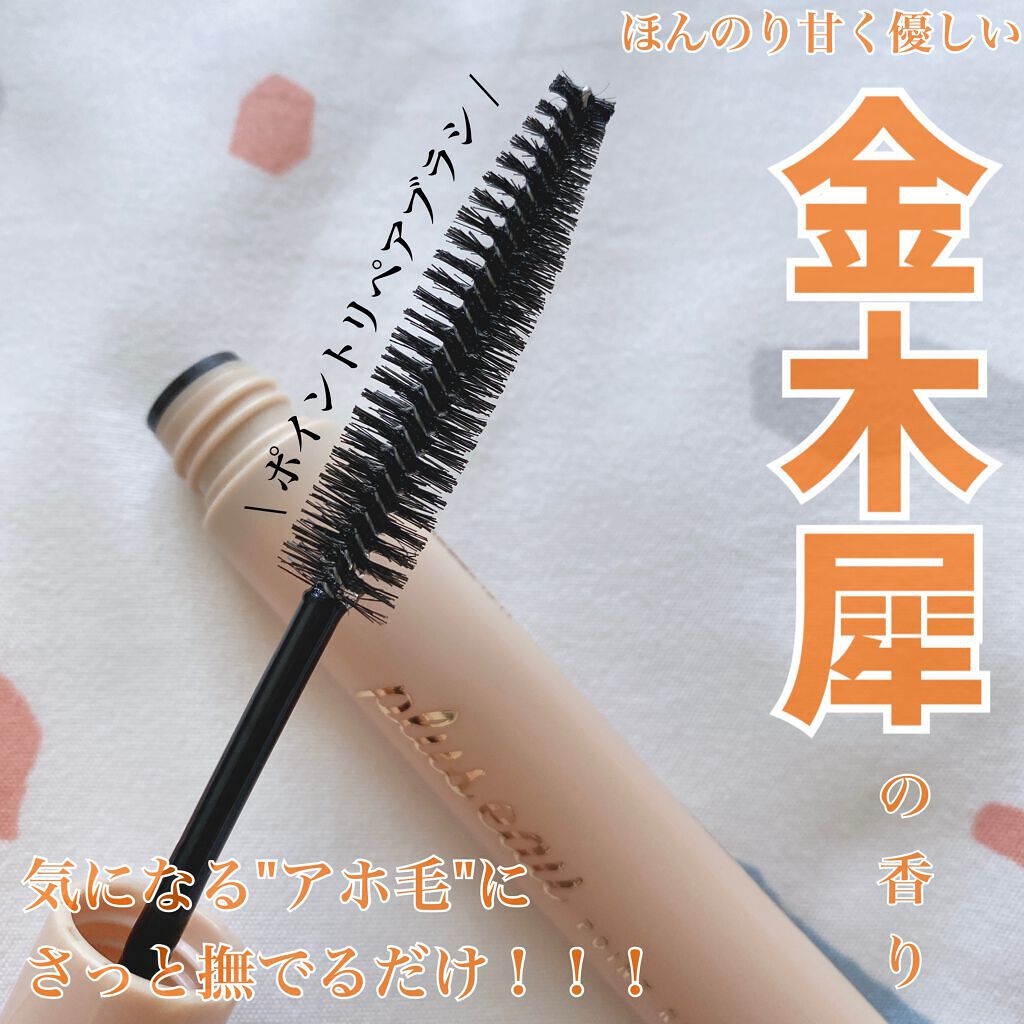 ポイントリペア/plus eau/ヘアジェルを使ったクチコミ(1枚目)