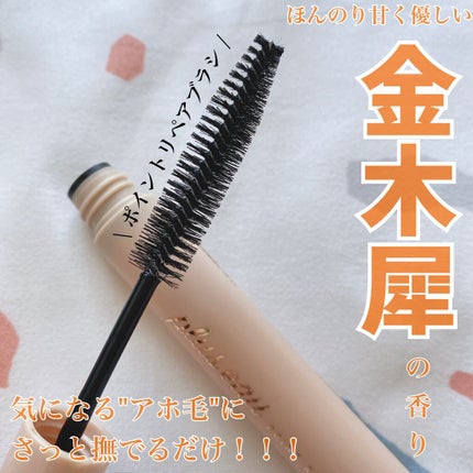 ポイントリペア/plus eau/ヘアジェルを使ったクチコミ(1枚目)