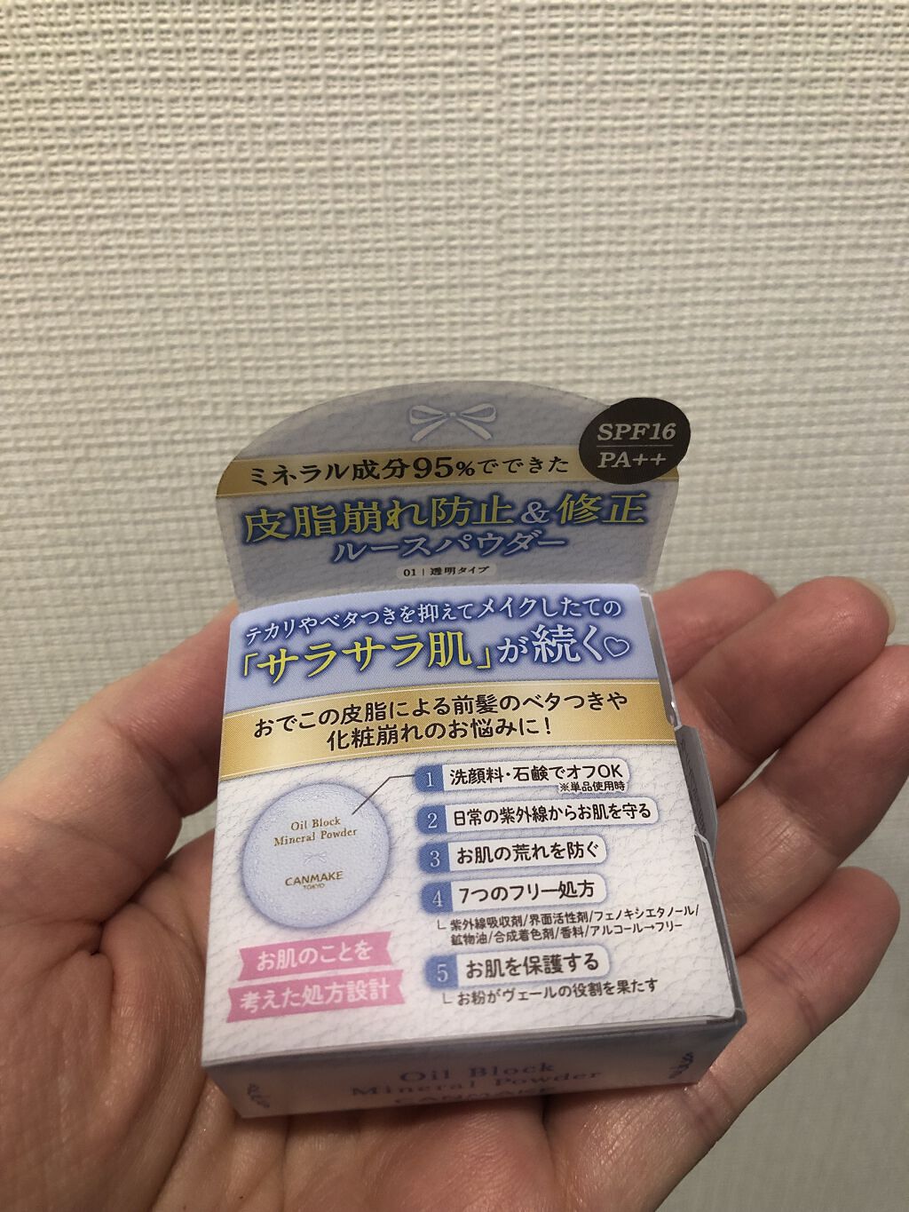 オイルブロックミネラルパウダー/キャンメイク/ルースパウダーを使ったクチコミ（1枚目）