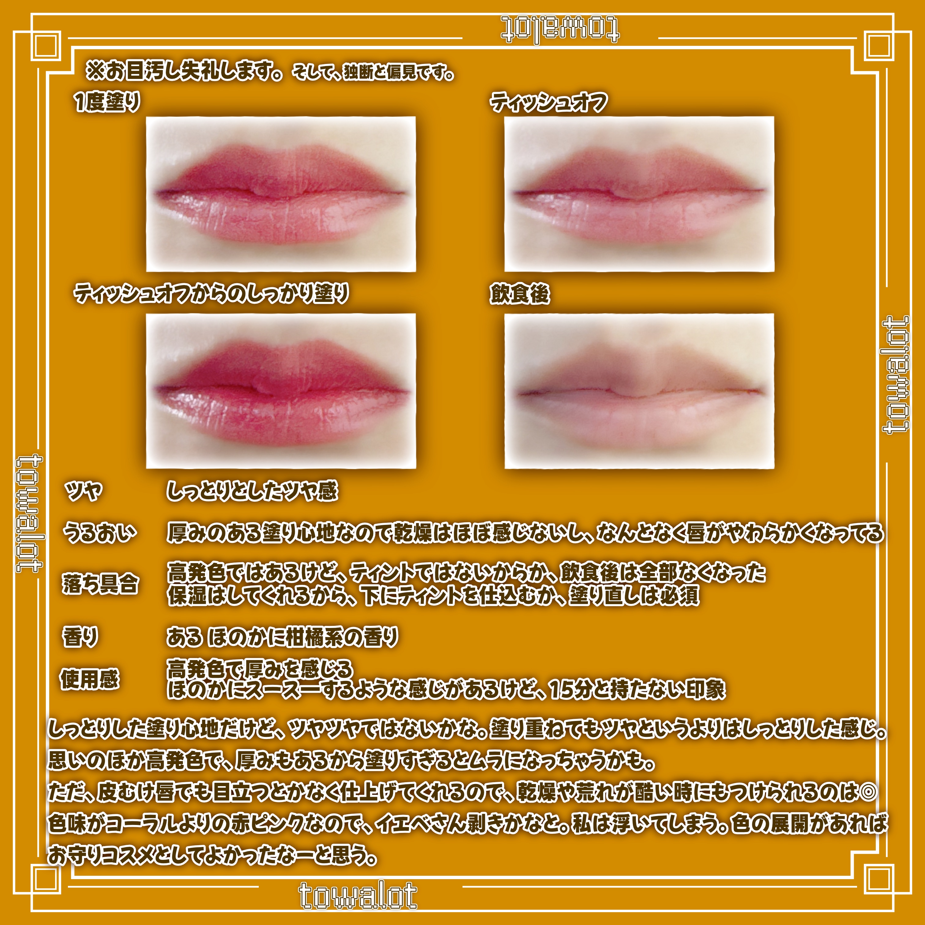 アンネームド C/fwee/口紅を使ったクチコミ（3枚目）