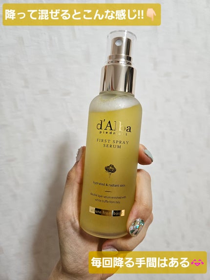 ダルバ ホワイトトリュフファーストスプレーセラム/ダルバ/ミスト状化粧水を使ったクチコミ(2枚目)