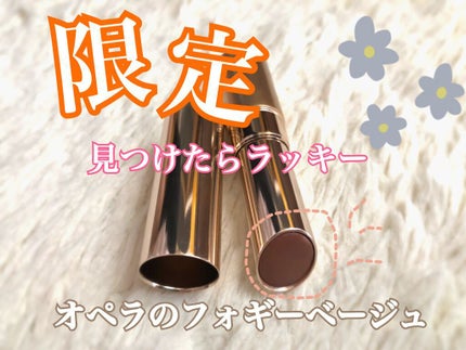 オペラ リップティント N/OPERA/リップティントを使ったクチコミ(1枚目)