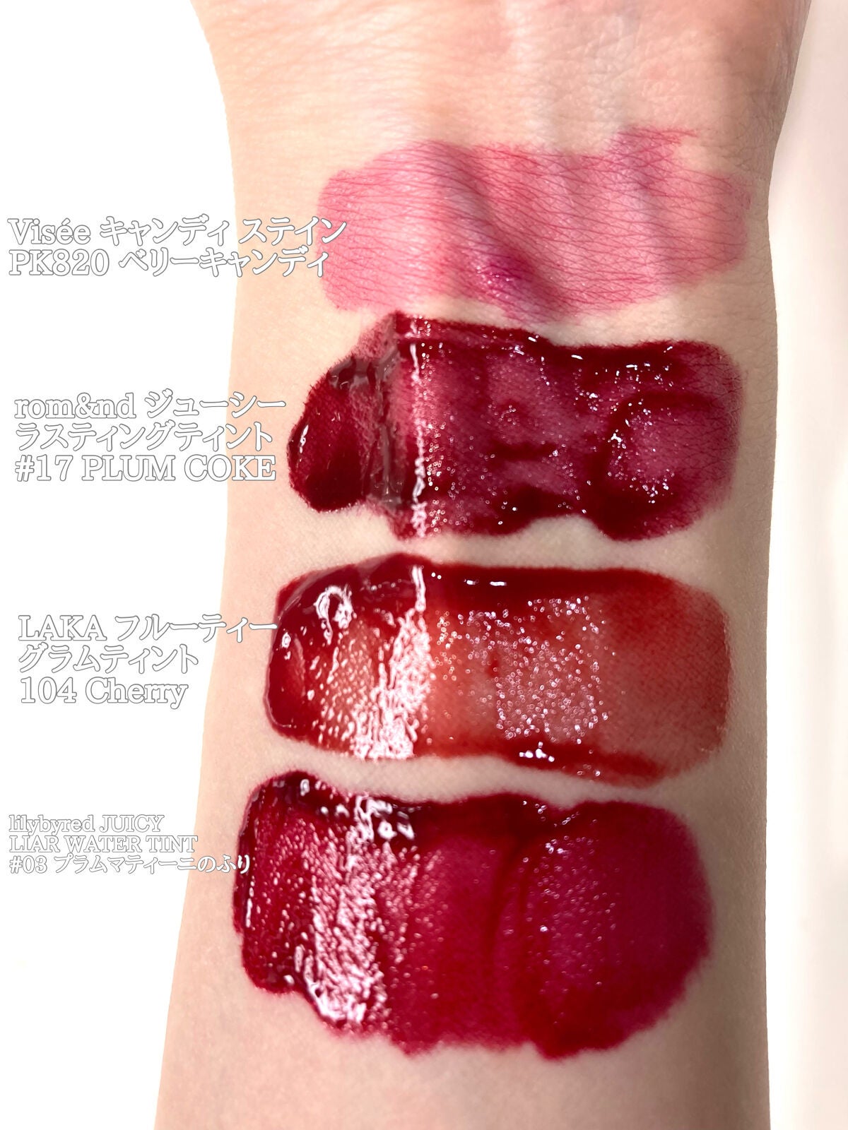 ジューシーラスティングティント/rom&nd/リップティントを使ったクチコミ(3枚目)