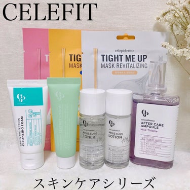 トライアルキット(mimi set)/CELEFIT/スキンケアキットを使ったクチコミ（1枚目）