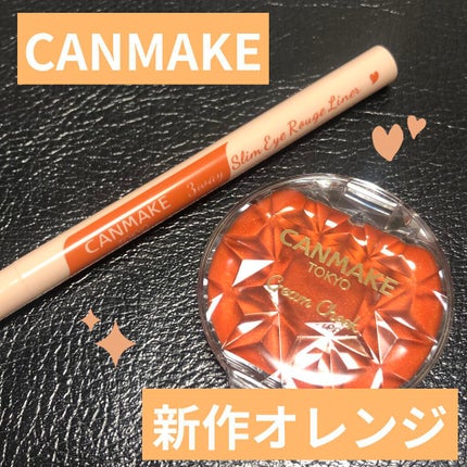 クリームチーク/キャンメイク/ジェル・クリームチークを使ったクチコミ(1枚目)