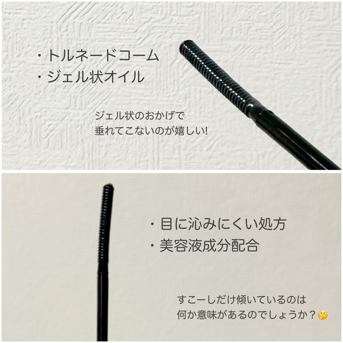 ピメル パーフェクトマスカラリムーバー/pdc/ポイントメイクリムーバーを使ったクチコミ(2枚目)