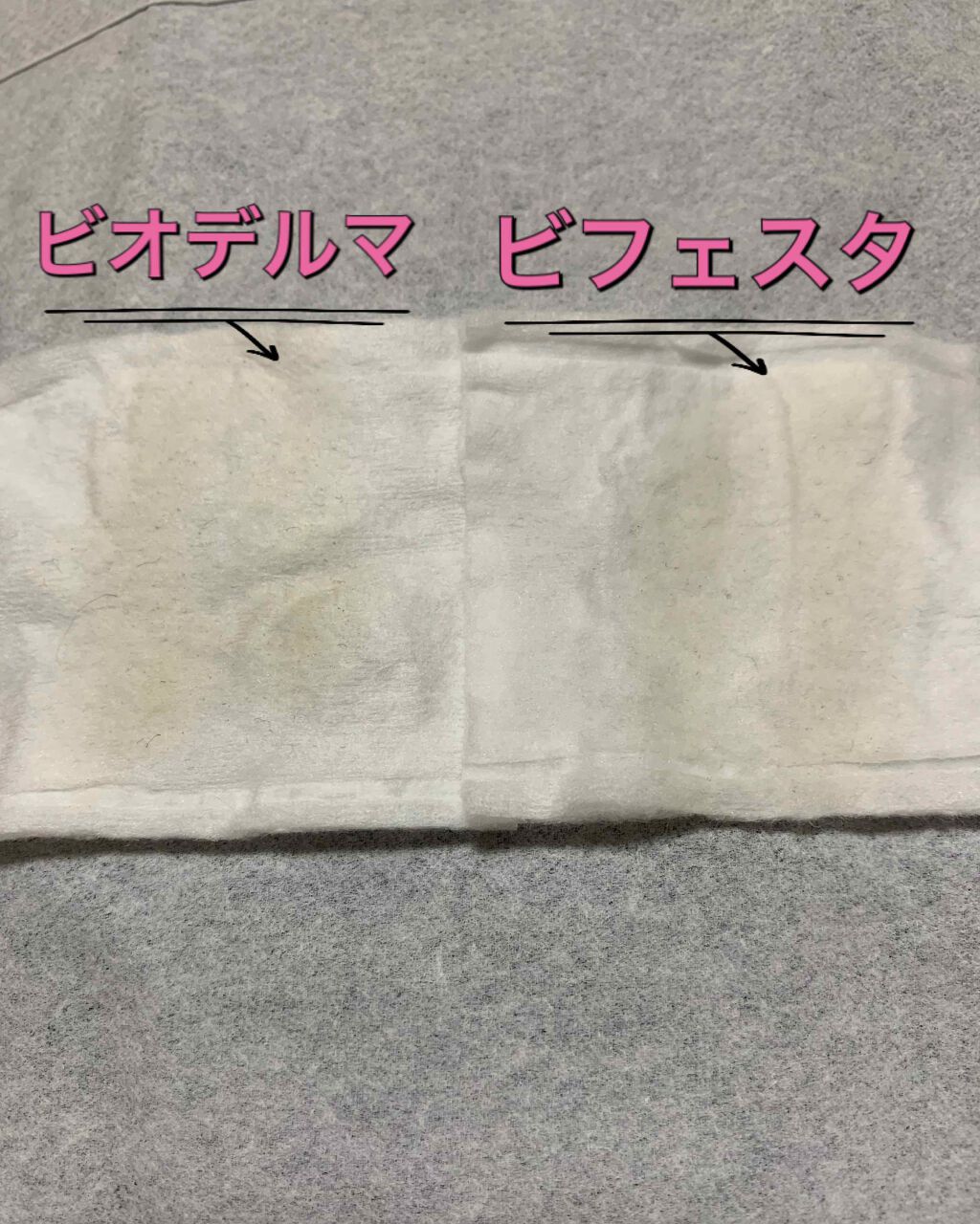 サンシビオ エイチツーオー D/ビオデルマ/クレンジングウォーターを使ったクチコミ（2枚目）