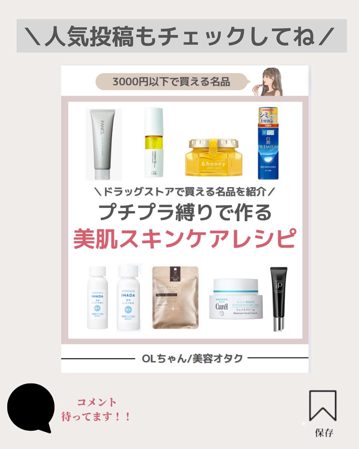 OLちゃん/田中みな実オタク on LIPS 「皆様の冷え対策も教えてください!末端冷え症の私が..」(8枚目)