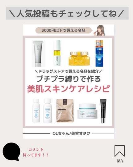 OLちゃん/田中みな実オタク on LIPS 「皆様の冷え対策も教えてください!末端冷え症の私が..」(8枚目)