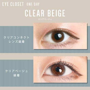 eye closet 1month/EYE CLOSET/１ヶ月（１MONTH）カラコンを使ったクチコミ（2枚目）