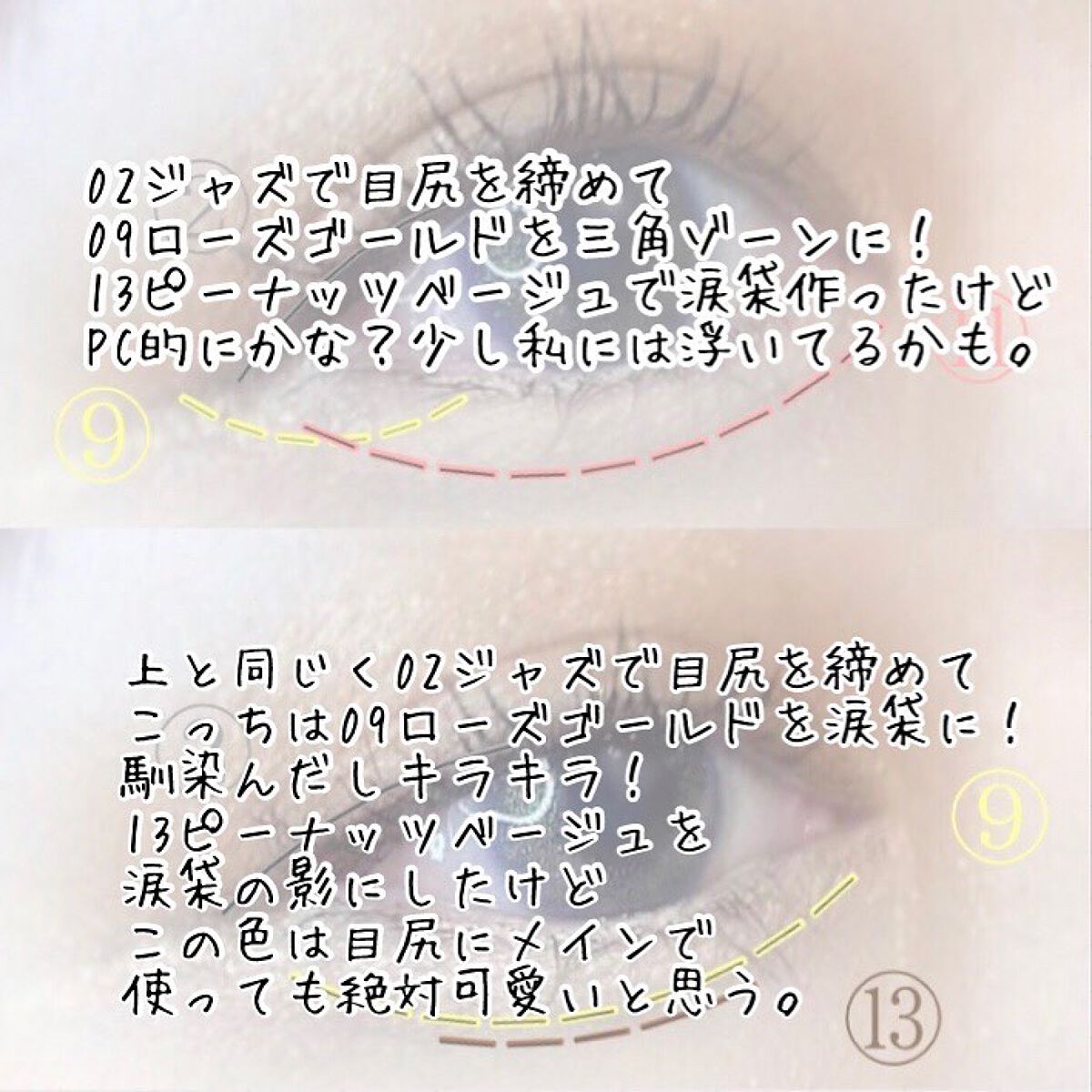 ラストオート ジェルアイライナー/BBIA/ジェルアイライナーを使ったクチコミ(6枚目)