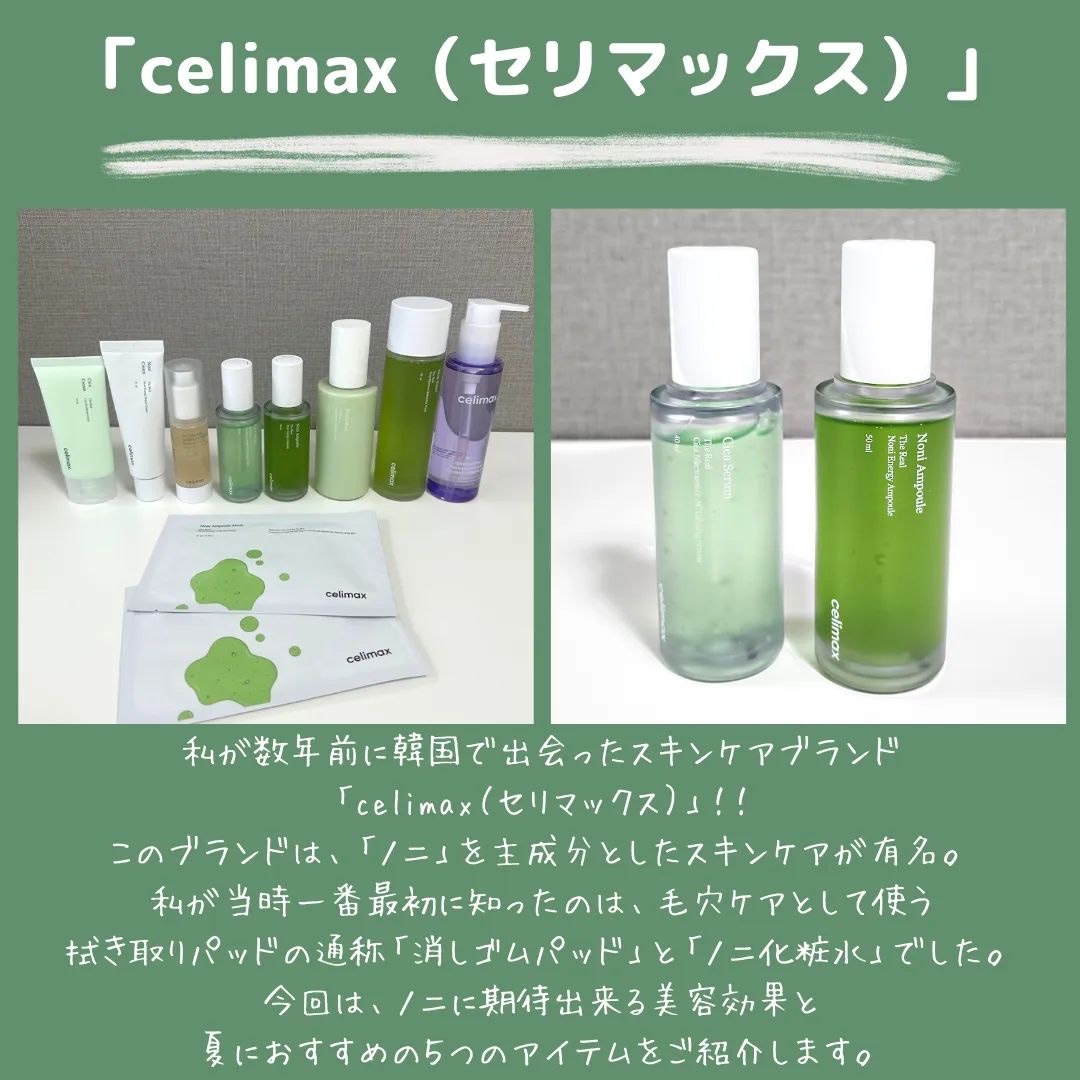 Noni Ampule/celimax/美容液を使ったクチコミ（2枚目）