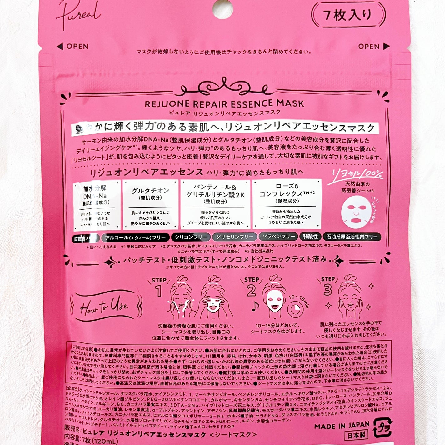 ãªãžã¥ãªã³ãªãã¢ãšãã»ã³ã¹ãã¹ã¯/ãã¥ã¬ã¢/ã·ãŒããã¹ã¯ã»ããã¯ã䜿ã£ãã¯ãã³ãïŒ3æç®ïŒ