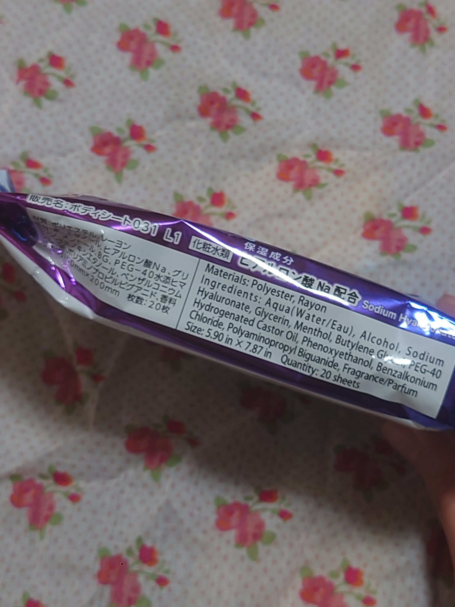 ボディーシート/DAISO/ボディシートを使ったクチコミ（3枚目）