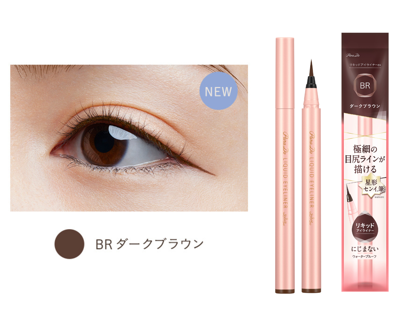 リキッドアイライナー ex/パラドゥ/リキッドアイライナーを使ったクチコミ(2枚目)