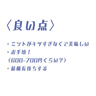 シュミテクト高濃度フッ素配合優しくホワイトニングEX/シュミテクト/歯磨き粉を使ったクチコミ（6枚目）