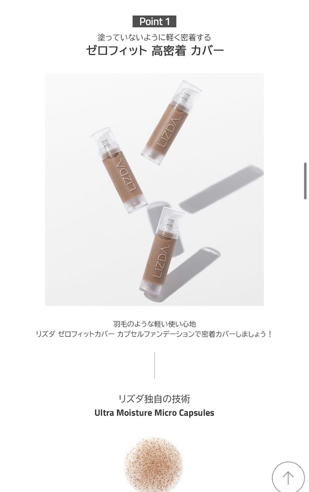 ゼロフィット カバー カプセル ファンデーション/LIZDA/その他ファンデーションを使ったクチコミ(3枚目)