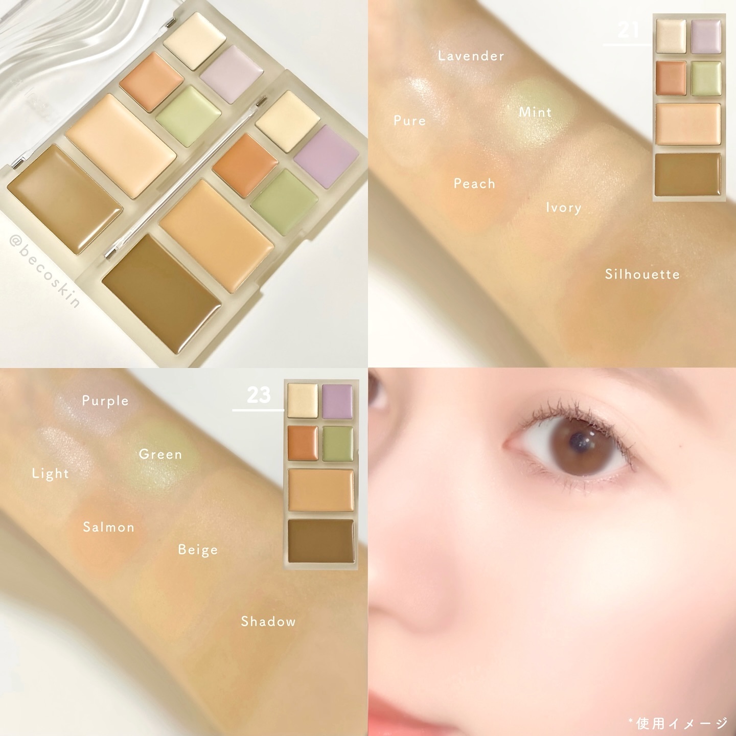 ブリージングコンシーラーパレット/Healus/パレットコンシーラーを使ったクチコミ（2枚目）