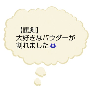 【旧品】マシュマロフィニッシュパウダー/キャンメイク/プレストパウダーを使ったクチコミ（1枚目）