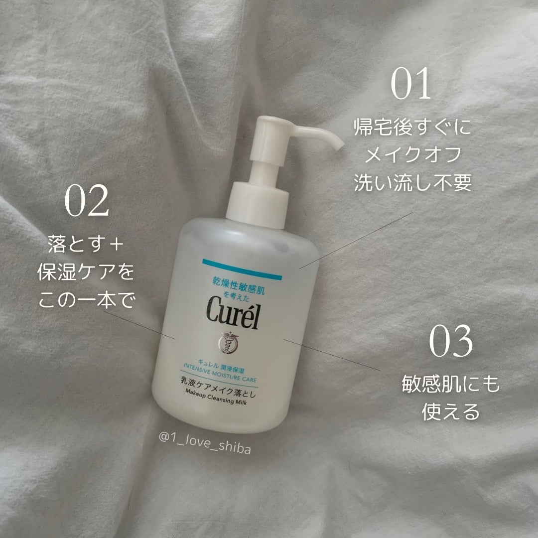 キュレル 潤浸保湿 乳液ケアメイク落とし/キュレル/ミルククレンジングを使ったクチコミ(2枚目)