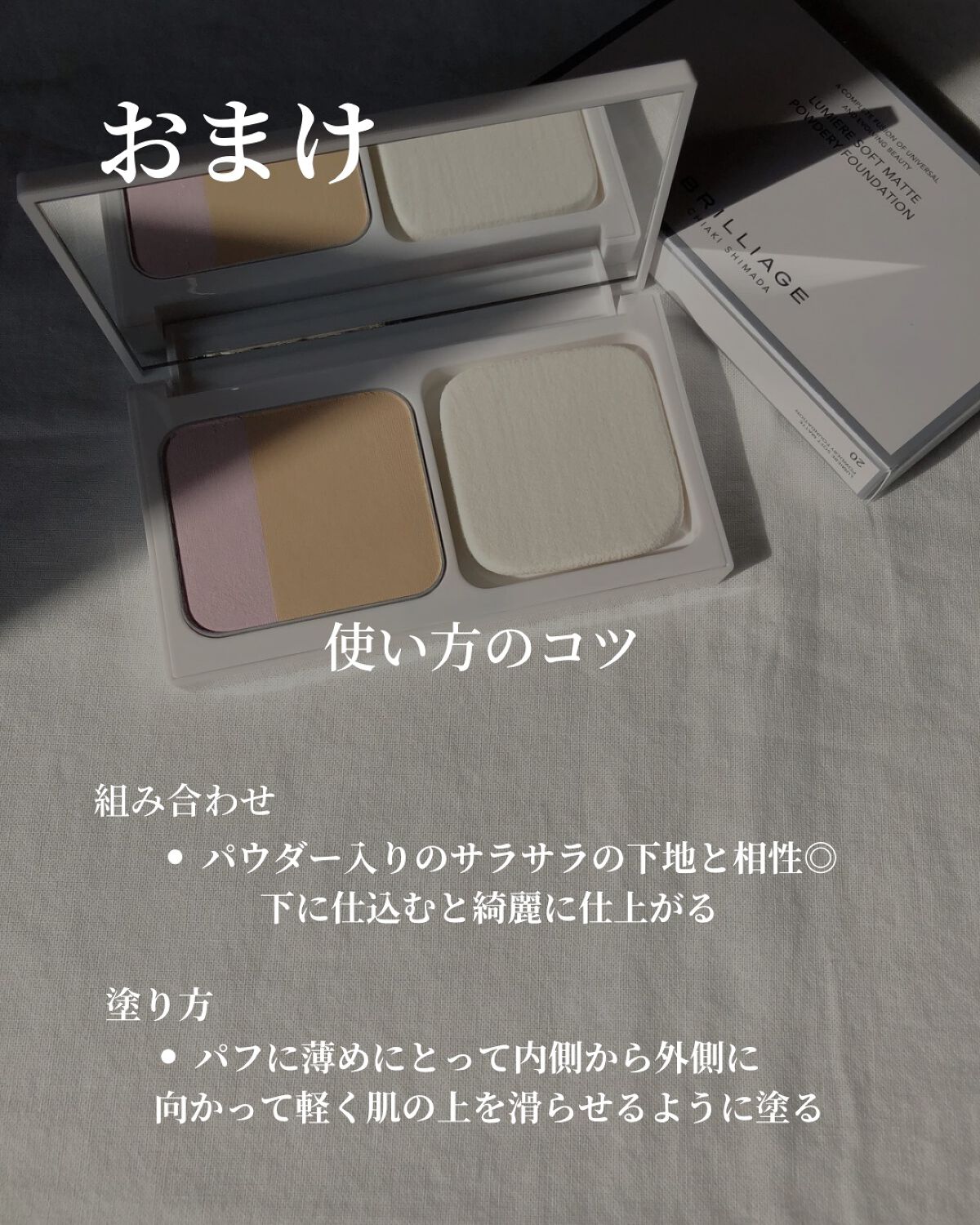 2023年春新作パウダーファンデーション】ルミエール ソフトマット