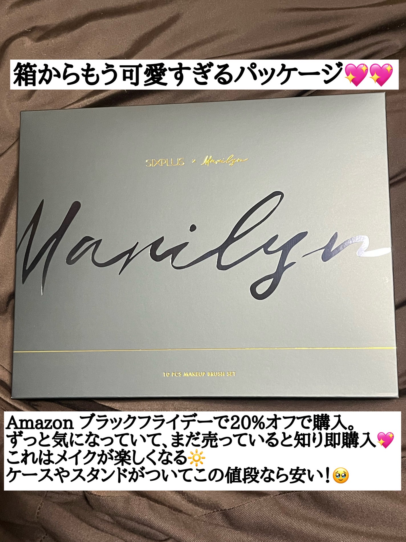 SIXPLUS X MARILYN 10本メイクアップブラシセット/SIXPLUS/メイクブラシを使ったクチコミ(2枚目)