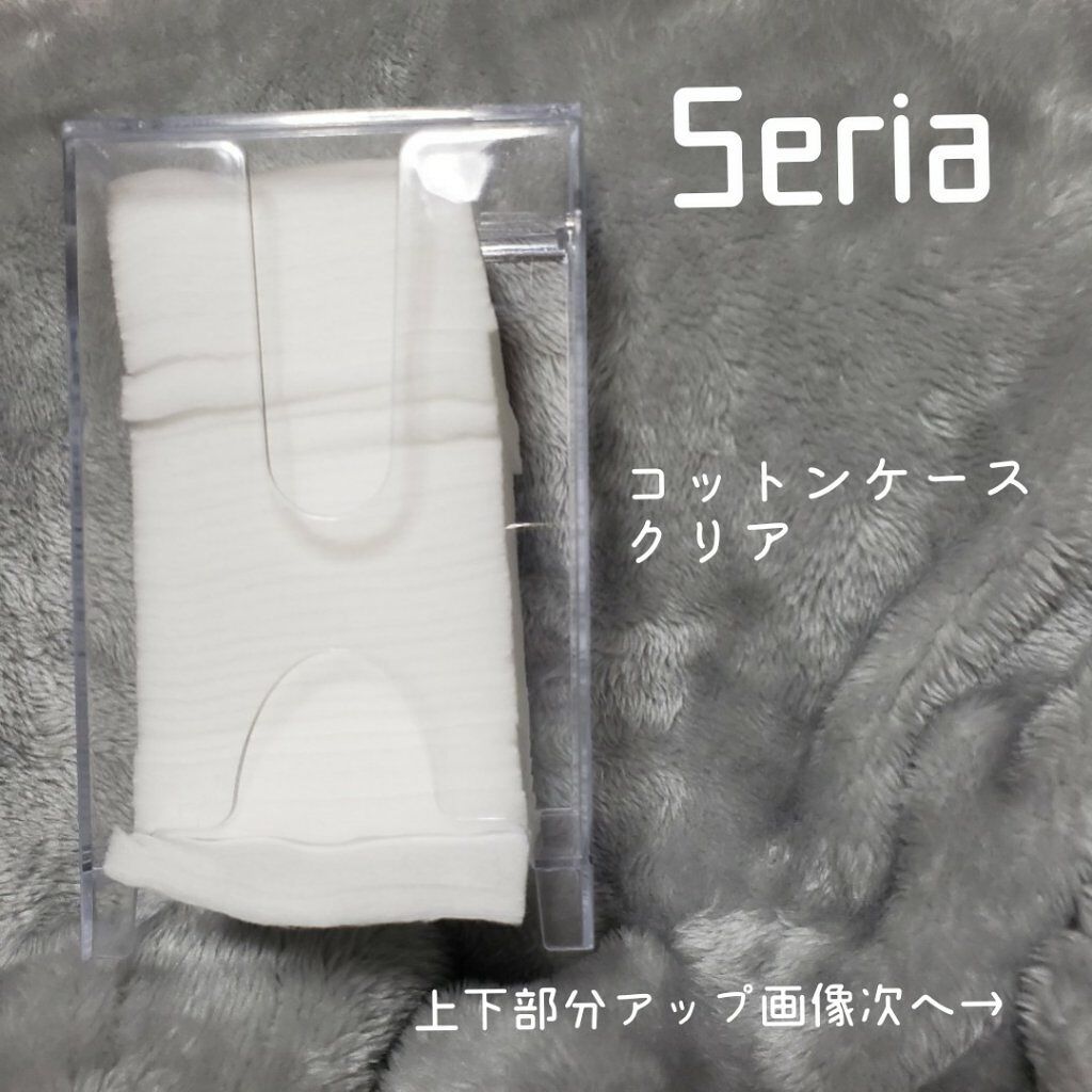 コスメケース/セリア/その他化粧小物を使ったクチコミ(1枚目)