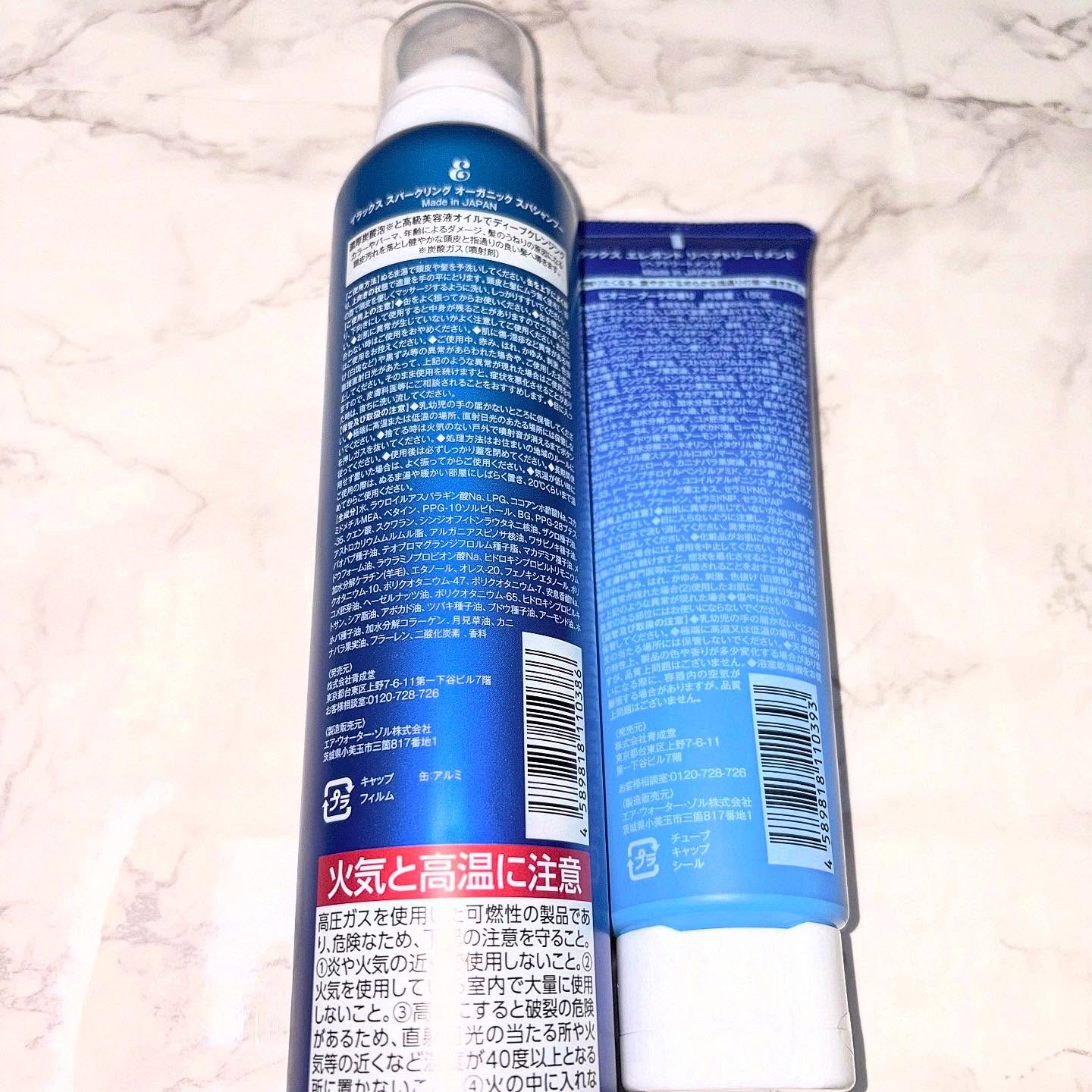 スパークリング オーガニック スパ シャンプー/ELUXE /市販シャンプーを使ったクチコミ（2枚目）