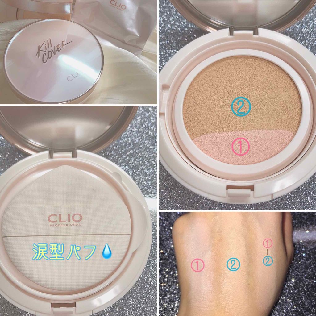 キル カバー ピンク グロウ クリーム クッション/CLIO/クッションファンデーションを使ったクチコミ(2枚目)