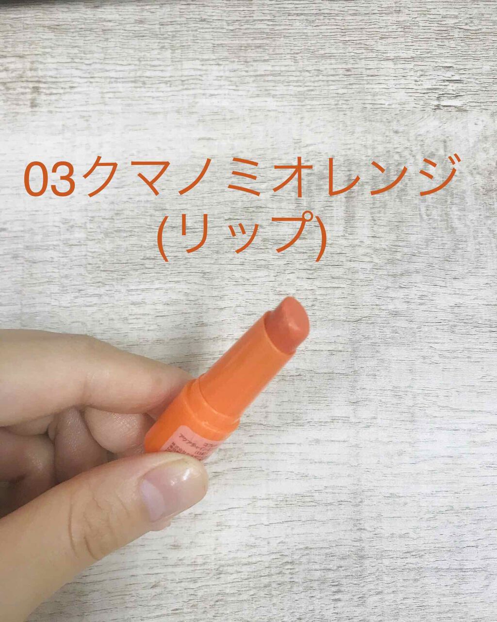 アクアシャインミニルージュ/コフレドール/口紅を使ったクチコミ(2枚目)