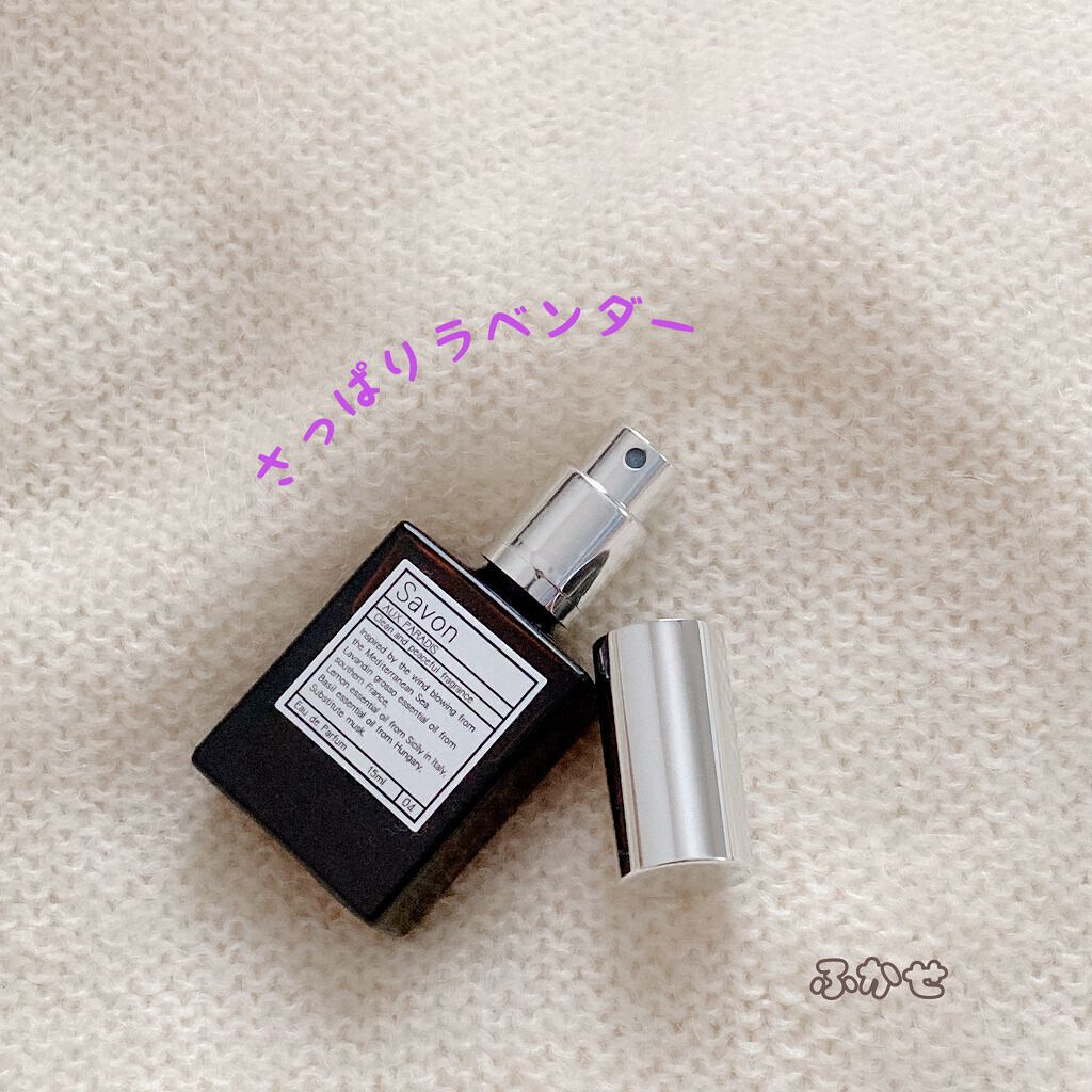 オードパルファム　#04 Savon 〔サボン〕/AUX PARADIS/香水(レディース)を使ったクチコミ（2枚目）