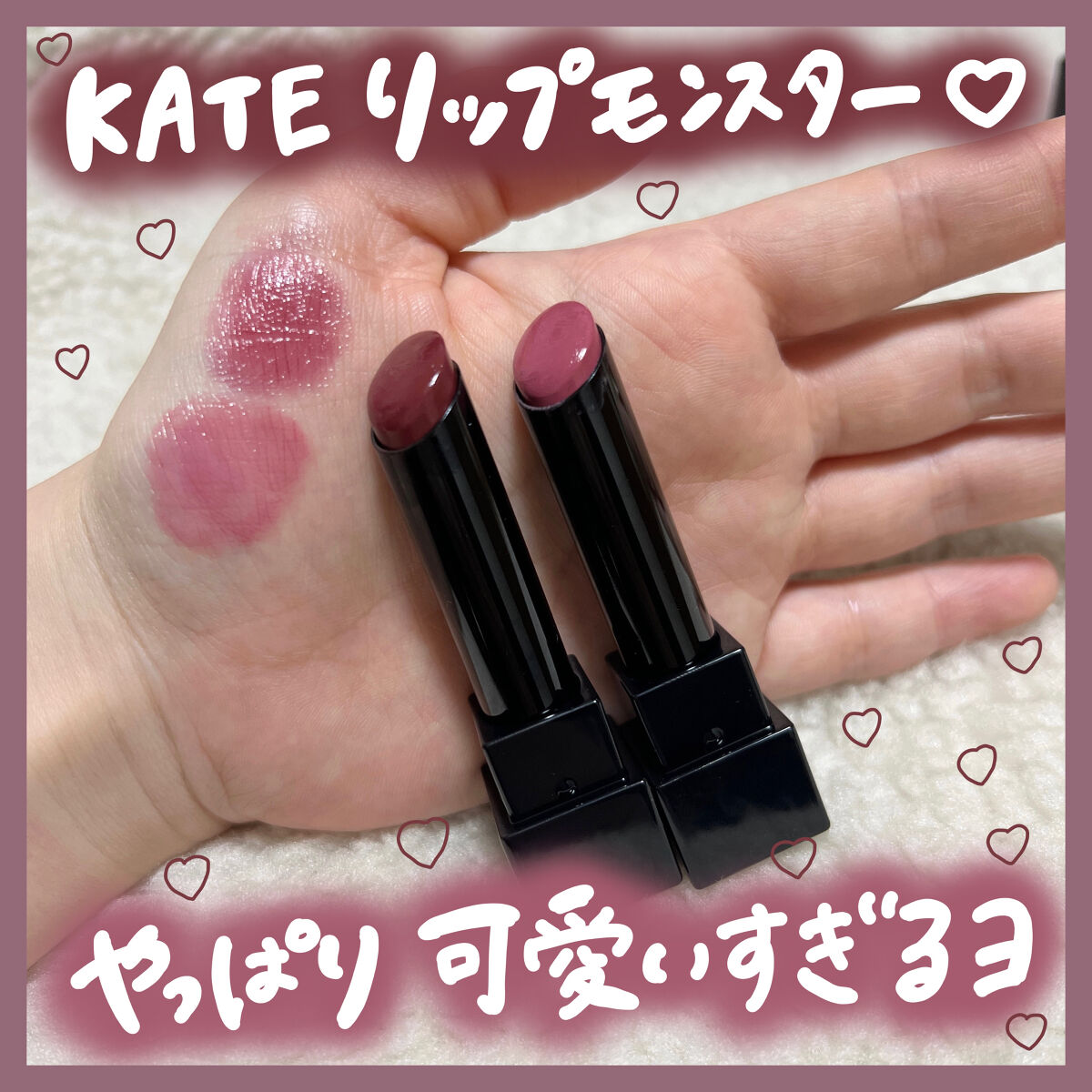ケイト リップモンスター/KATE/口紅を使ったクチコミ（1枚目）