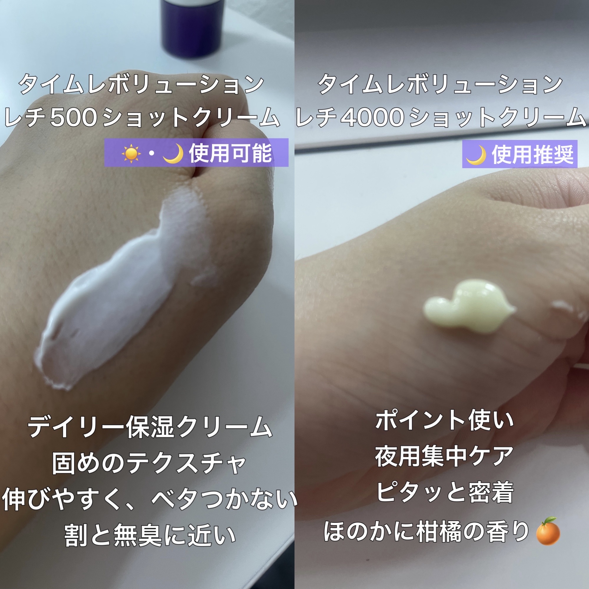 ミシャ タイムレボリューション レチ4000ショット集中クリーム/MISSHA/フェイスクリームを使ったクチコミ（3枚目）