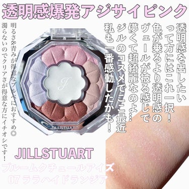 ジルスチュアート ブルームクチュール アイズ/JILL STUART/アイシャドウパレットを使ったクチコミ（2枚目）