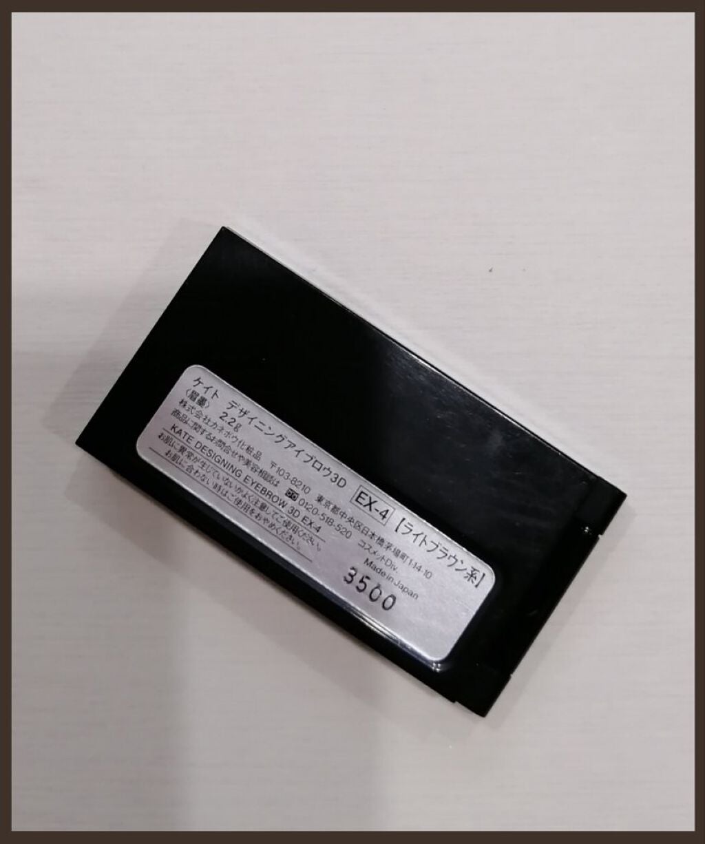 ケイト デザイニングアイブロウ3D/KATE/パウダーアイブロウを使ったクチコミ(3枚目)