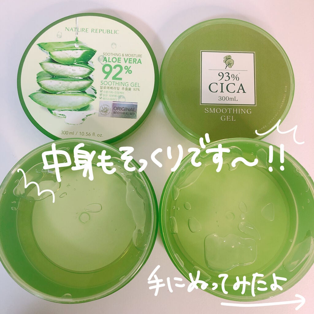 マイルド&モイスチャーアロエジェル/ネイチャーリパブリック/ボディローションを使ったクチコミ(6枚目)