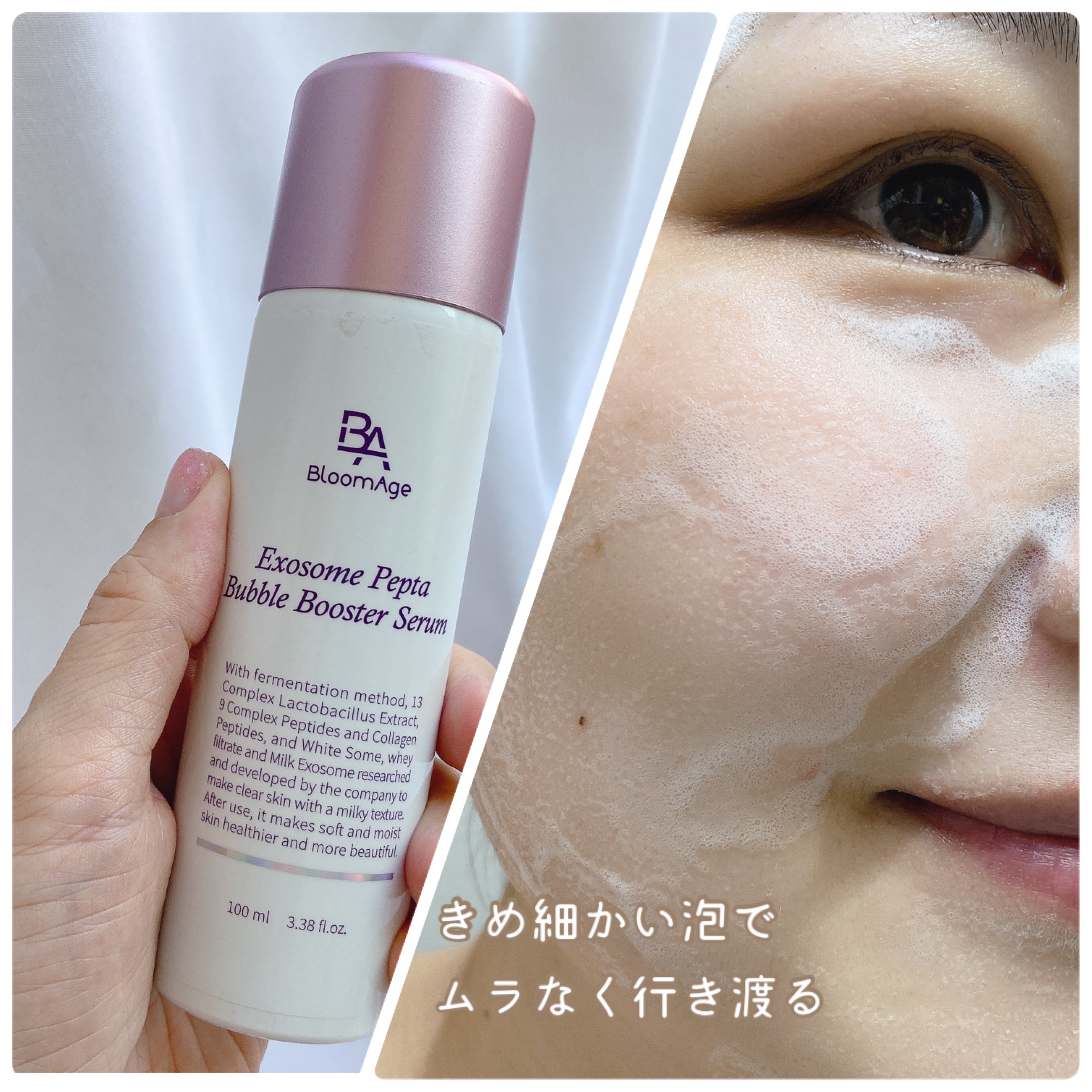 エクソソーム ペプチド グロウ パック/BloomAge/美容液を使ったクチコミ（3枚目）