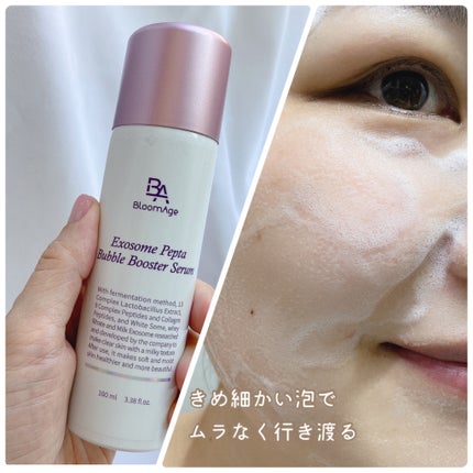 エクソソーム ペプチド バブル ブースター セラム/BloomAge/美容液を使ったクチコミ(3枚目)