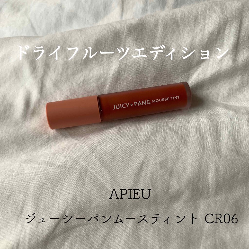ジューシーパン ムースティント/A’pieu/リップティントを使ったクチコミ(1枚目)