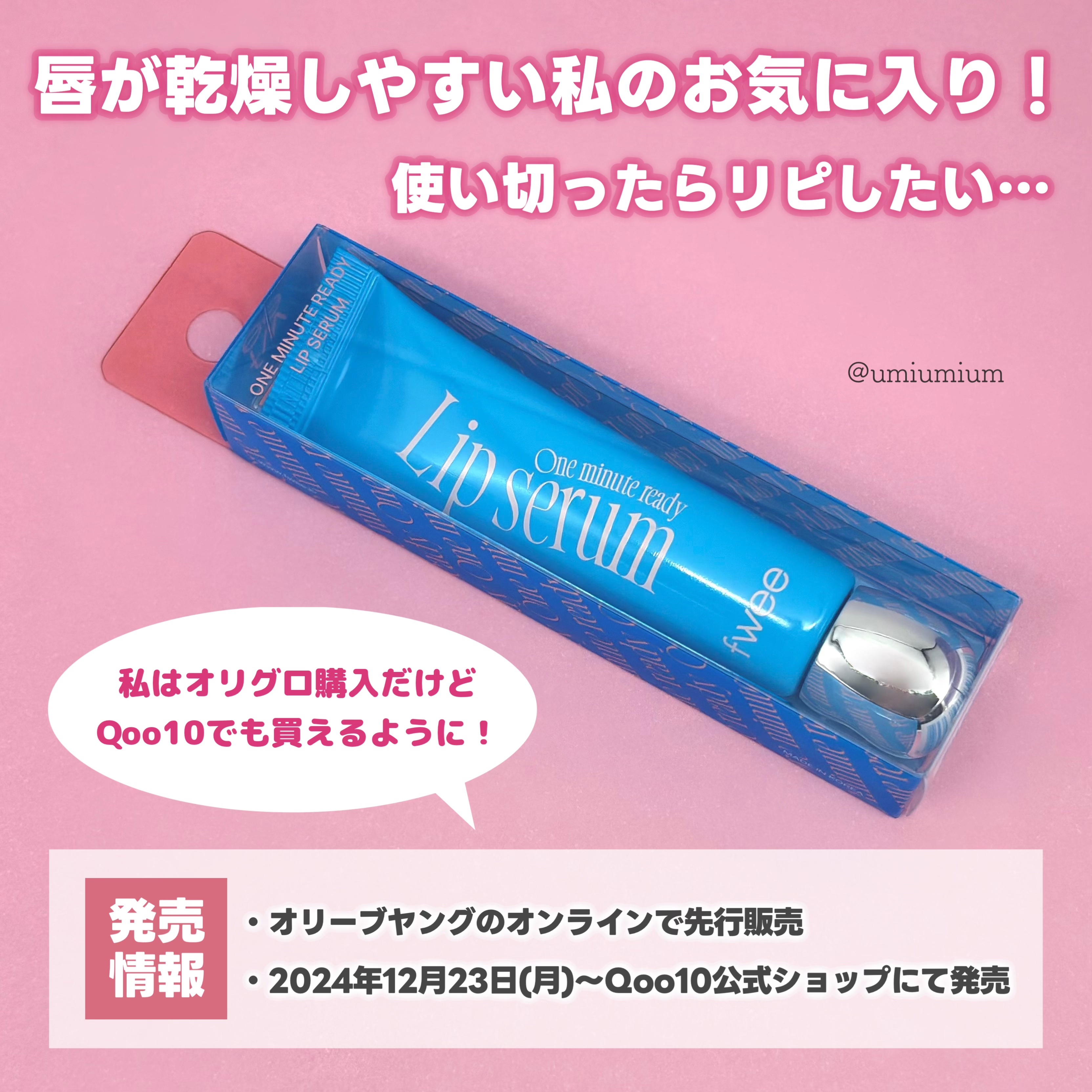 ラスト１点新品オモロヴィッツァリフトモイストセラム XLUXES エックスリュークス チェリーブロッサム オールインワン